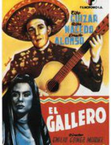 El gallero