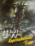 Постер из фильма "U-47. Капитан-лейтенант Прин" - 1