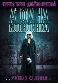 Постер Взрывная блондинка (Атомная блондинка)