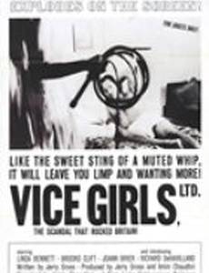 Vice Girls Ltd.