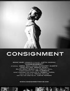 Consignment