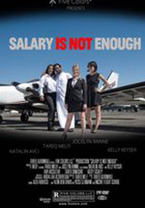 Salary Is Not Enough