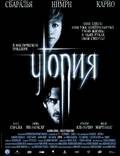 Постер из фильма "Утопия" - 1