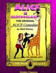 Alice in Cartoonland (видео)