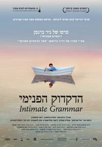 Постер Внутренняя грамматика