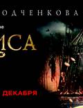 Постер из фильма "Василиса" - 1