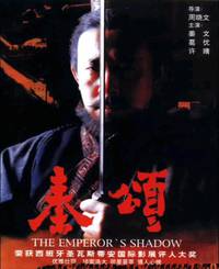 Постер Тень императора