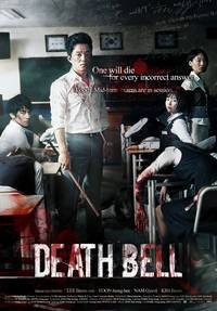 Постер Звонок смерти
