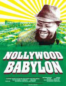 Нолливуд: Нигерийский Голливуд