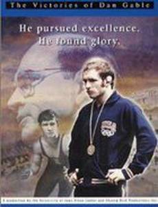 Freestyle: The Victories of Dan Gable