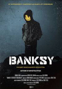 Постер Banksy