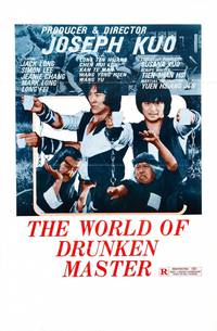 Постер Мир пьяного мастера