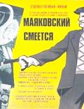 Постер из фильма "Маяковский смеется" - 1