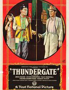 Thundergate