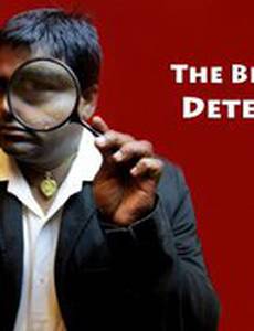 Бенгальский детектив
