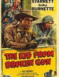 Постер из фильма "The Kid from Broken Gun" - 1