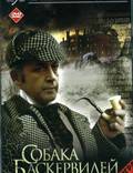 Постер из фильма "Шерлок Холмс и доктор Ватсон: Собака Баскервилей" - 1