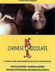 Китайский шоколад