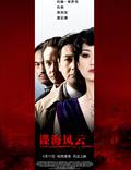 Постер из фильма "Шанхай" - 1