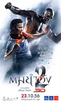 Постер Честь  дракона 2