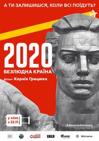 Постер 2020. Безлюдная страна 