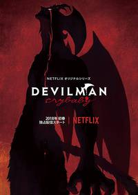 Постер Человек-дьявол: Плакса