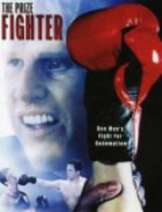 The Prize Fighter (видео)