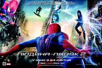 Постер Новый Человек-паук 2: Высокое напряжение