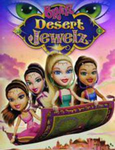 Bratz: Desert Jewelz