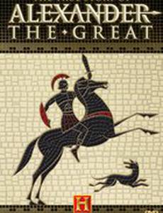 The True Story of Alexander the Great (видео)