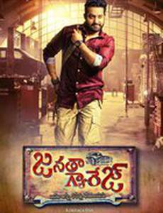 Janatha Garage