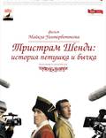 Постер из фильма "Тристрам Шенди: История петушка и бычка" - 1