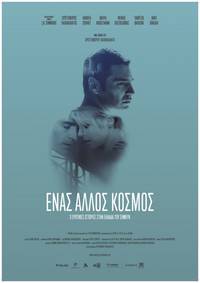 Постер Enas Allos Kosmos