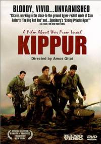 Постер Киппур