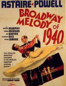 Бродвейская мелодия 40-х
