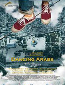 Танцующие арабы