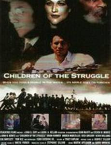 Children of the Struggle