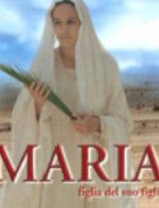 Maria, figlia del suo figlio