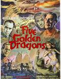 Постер из фильма "Пять золотых драконов" - 1