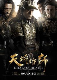 Постер Меч дракона
