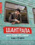 Постер из фильма "Шантрапа" - 1