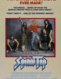 Постер из фильма "Это – Spinal Tap!" - 1