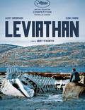 Постер из фильма "Левиафан" - 1