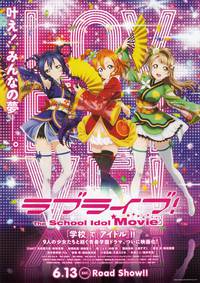 Постер Love Live! The School Idol Movie