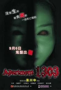 Постер 1303: Комната ужаса (видео)