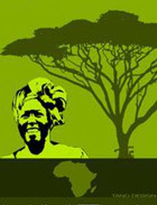 Зеленый пояс – история Вангари Маатаи