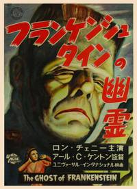 Постер Дух Франкенштейна