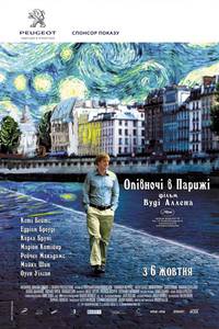 Постер Полночь в Париже