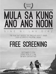 Mula sa kung ano ang noon