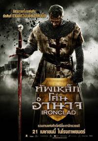 Постер Железный рыцарь